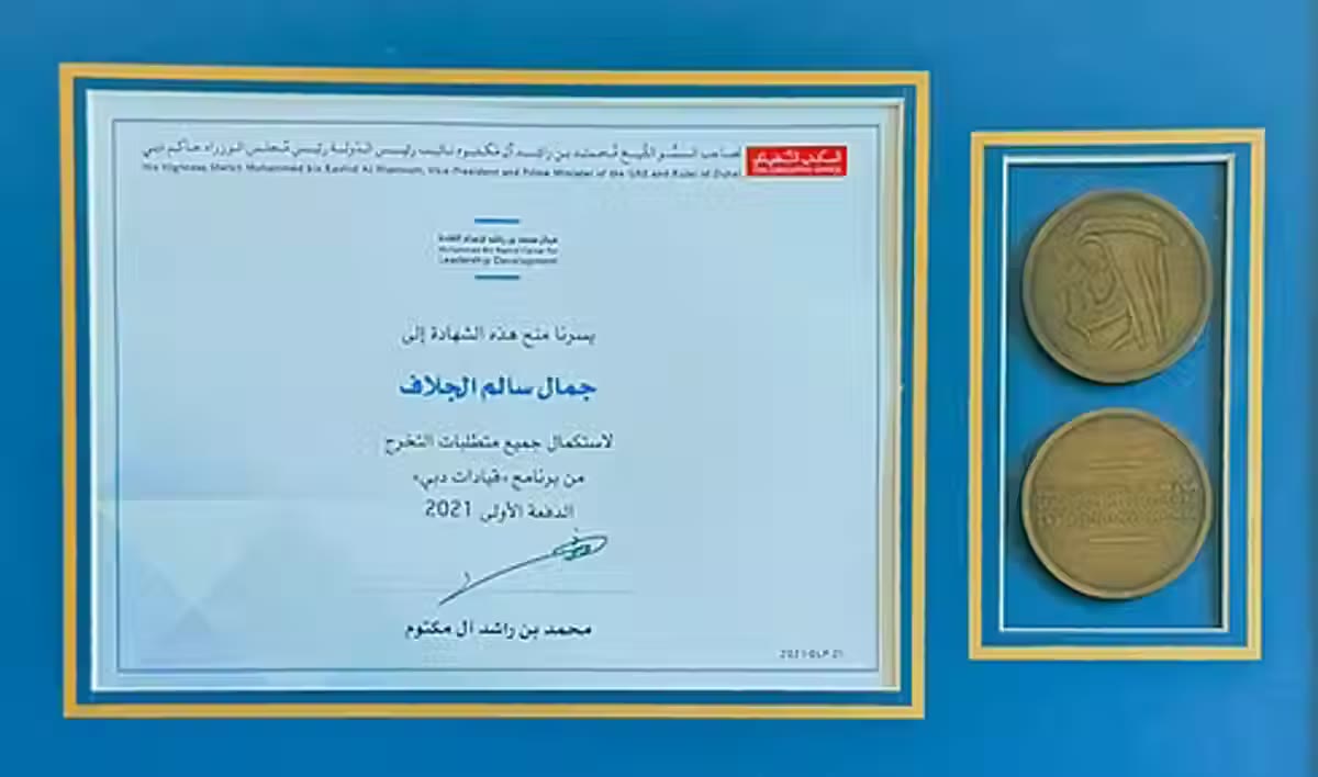 Dubai Leaders Programme Certificate